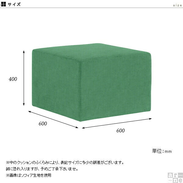 Tomamu Cube 600 モケットミカエル柄 | スツール