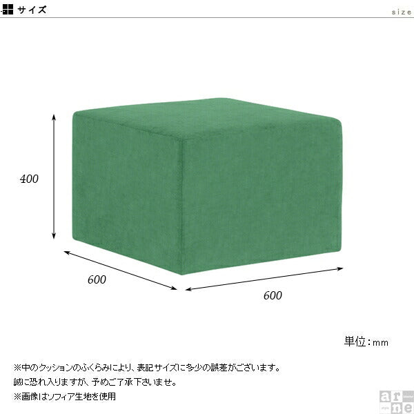 スツール | Tomamu Cube 600 NS-7