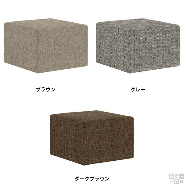Tomamu Cube 600 ウィーブ | スツール