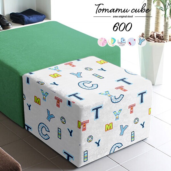 Tomamu Cube 600 イラスト | スツール