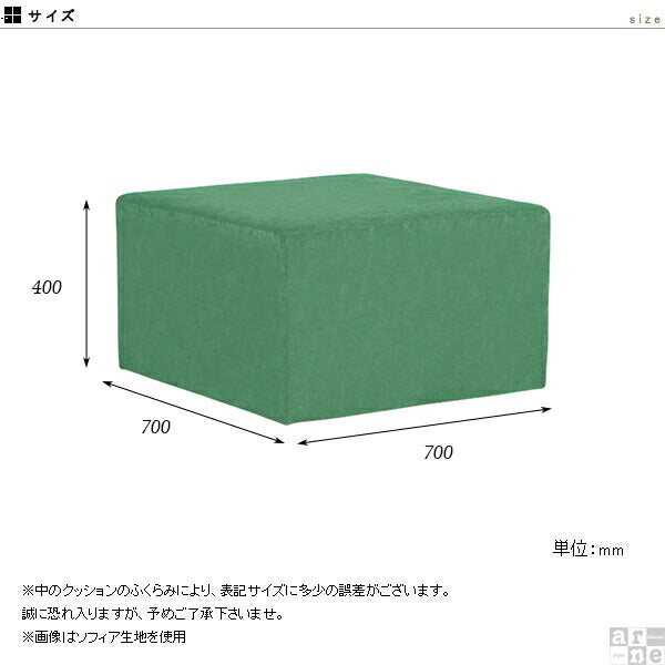 Tomamu Cube 700 モケットミカエル柄 | スツール