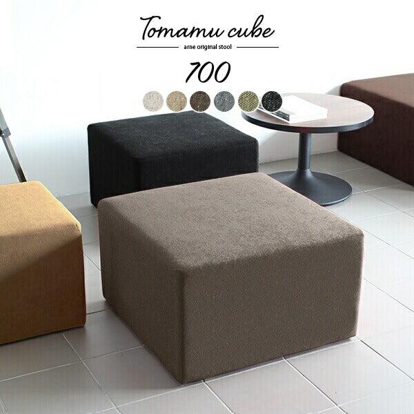 Tomamu Cube 700 NS-7 | スツール
