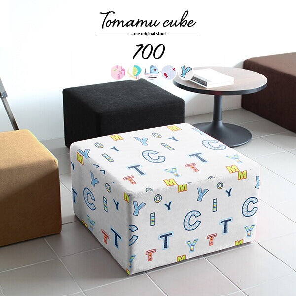 Tomamu Cube 700 イラスト | スツール 70cm