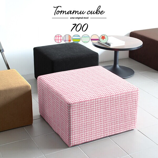 Tomamu Cube 700 パターン | スツール
