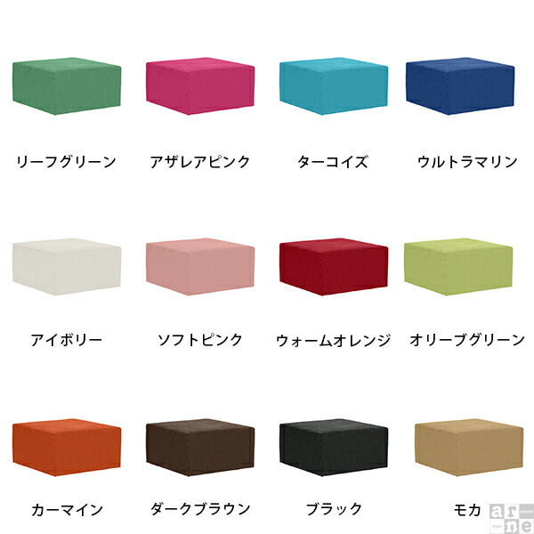 Tomamu Cube 800 ソフィア | スツール