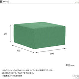 Tomamu Cube 800 モダン | スツール