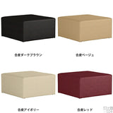 スツール | Tomamu Cube 800合皮
