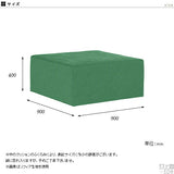 Tomamu Cube 900 モケット | スツール 90cm