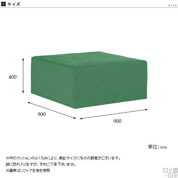 Tomamu Cube 900 モケットミカエル柄 | スツール