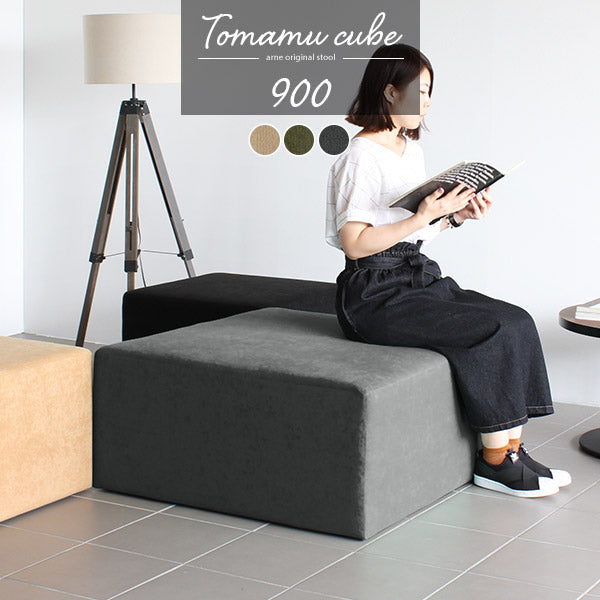 Tomamu Cube 900 モダン |