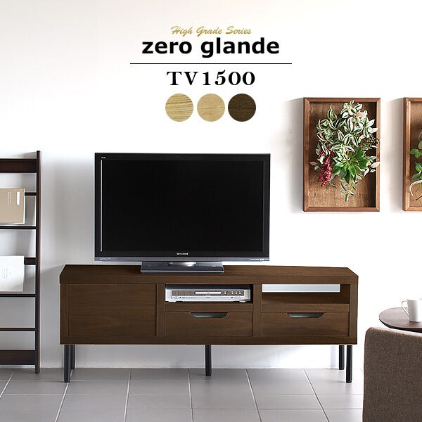 zero glande TV1500 | テレビ台 ローボード