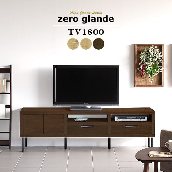 zero glande TV1800 | テレビ台 ローボード