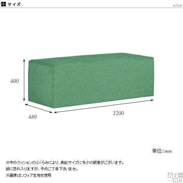 Tomamu RG 120×48 モダン | ベンチ シンプル 大人数