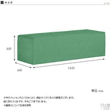 ベンチソファ 便利 四人掛け | Tomamu RG 144×48 イラスト
