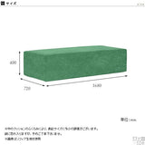 スツール ヌック | Tomamu RG 168×72 迷彩