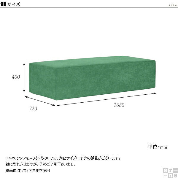 スツール ヌック | Tomamu RG 168×72 迷彩