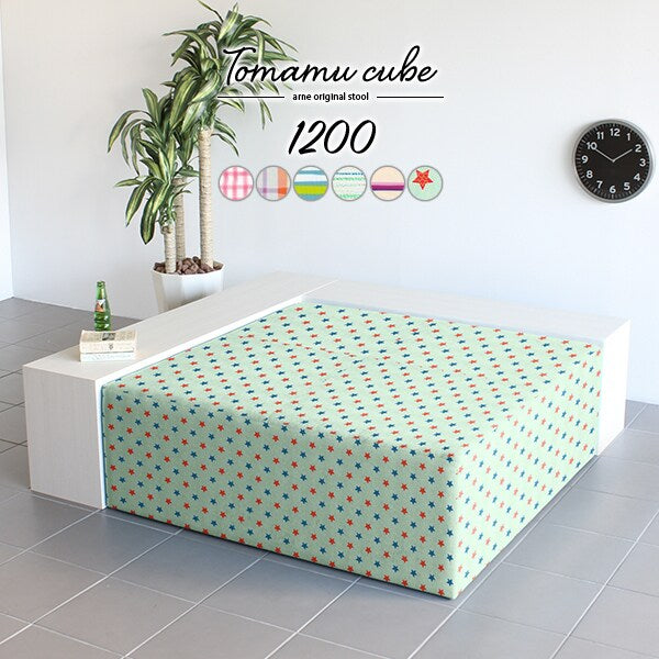 Tomamu Cube 1200 パターン | スツール