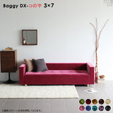ローベンチソファ | Baggy DX-コノジ 3×7 ミカエル柄