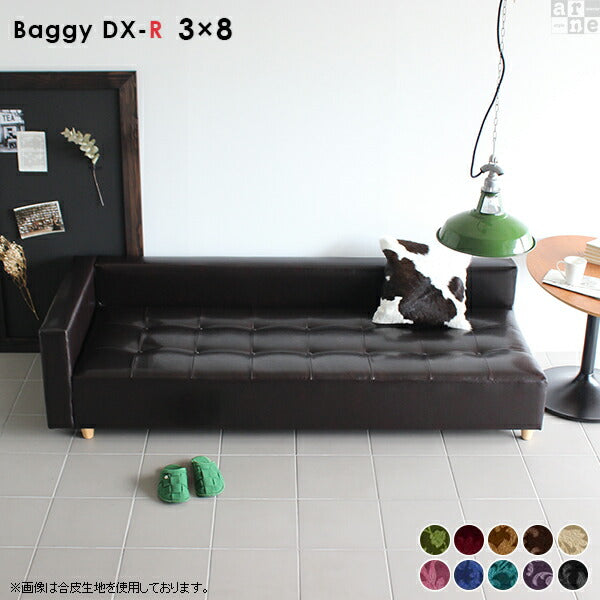 Baggy DX-R 3×8 ミカエル柄 | ローベンチソファ