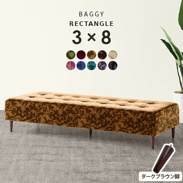 Baggy RG 3×8ミカエル柄 | ベンチソファ—