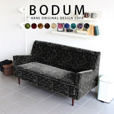 ソファ 3人掛け | Bodum 3P ミカエル