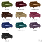 2人掛けソファ | Cherry 2P モケットミカエル柄