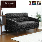 ソファ | Thyme 2P ミカエル