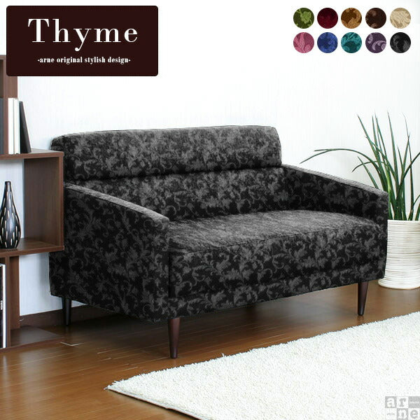 ソファ | Thyme 2P ミカエル