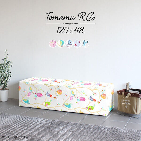 チェア かわいい 複数人 | Tomamu RG 120×48 イラスト