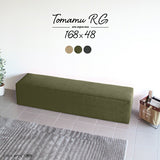 ベンチスツール 北欧 複数人 | Tomamu RG 168×48 モダン