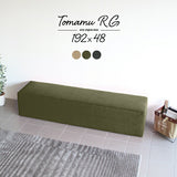 スツール | Tomamu RG 192×48 モダン