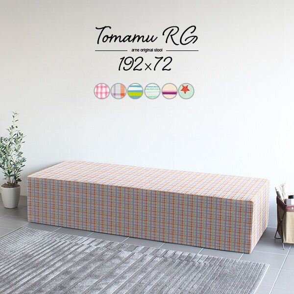 スツール ヌック | Tomamu RG 192×72 パターン