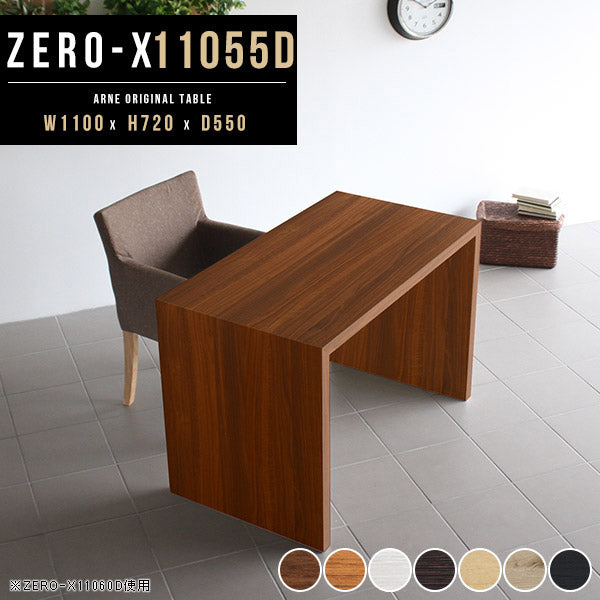 デスク 幅110 奥行55 おしゃれ コの字 | ZERO-X 11055D 木目