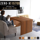 ZERO-X 11570D 木目 | ダイニングテーブル 幅115 奥行70 テーブル 兼用