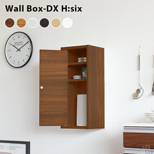 WallBox7-DX H six 木目 | ウォールシェルフ 扉付き