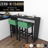 ZERO-X 11540HH 木目 | テーブル 幅115 奥行40 カウンター