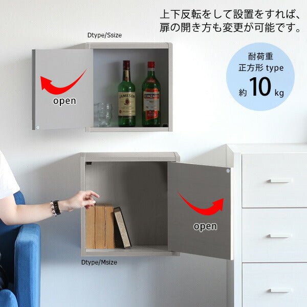 ウォールシェルフ 扉付き｜WallBox7-DX A 単品M aino