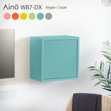 WallBox7-DX A 単品S aino | ウォールシェルフ 扉付き
