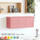 WallBox7-DX B 単品M aino | ウォールシェルフ 扉付き