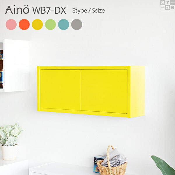 WallBox7-DX E 単品S aino | ウォールシェルフ 扉付き