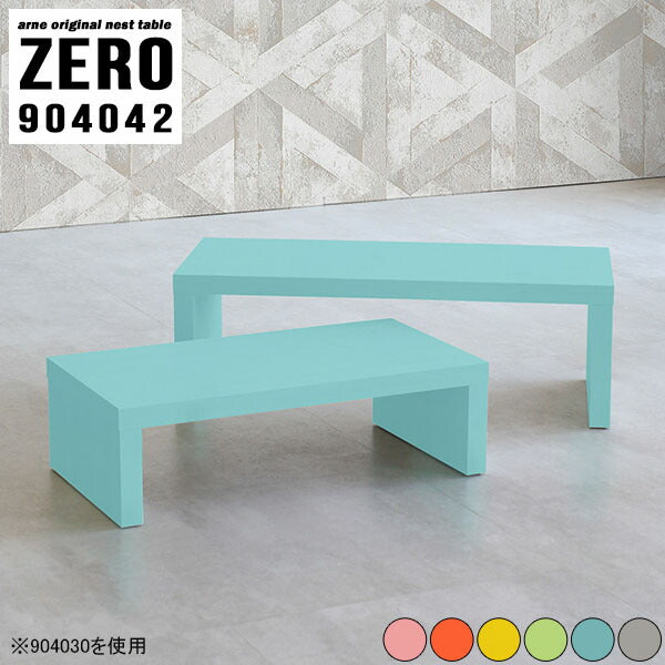 ZERO 904042 Aino | サイドテーブル ナイトテーブル