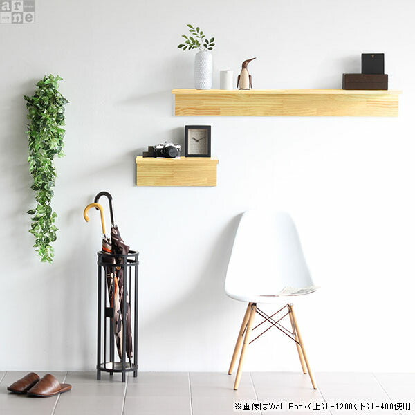 ウォールシェルフ｜Wall Rack L-450｜0000a39288 - オーダー家具