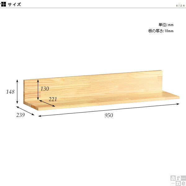 ウォールラック | Wall Rack L-950