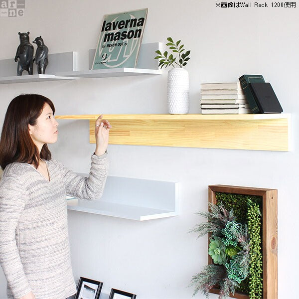 ウォールシェルフ｜Wall Rack L-1200｜0000a39353 - オーダー