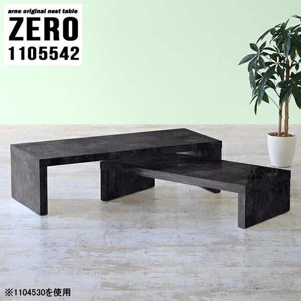 zero 1105542 BP | ローテーブル ネストテーブル