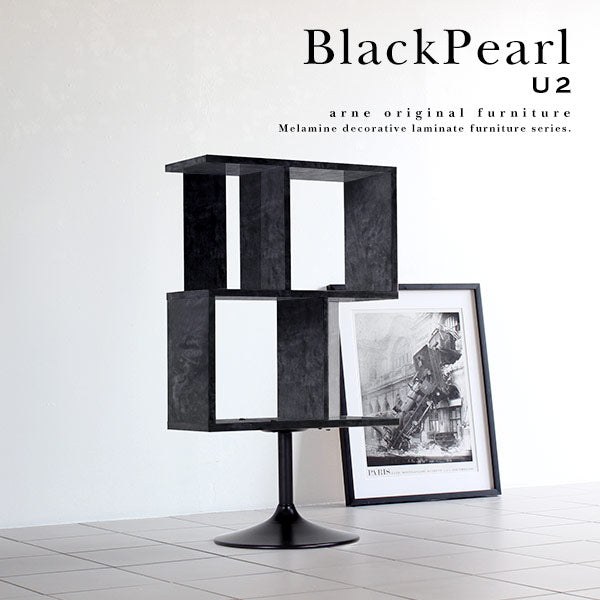 black pearl U2 | オープンラック