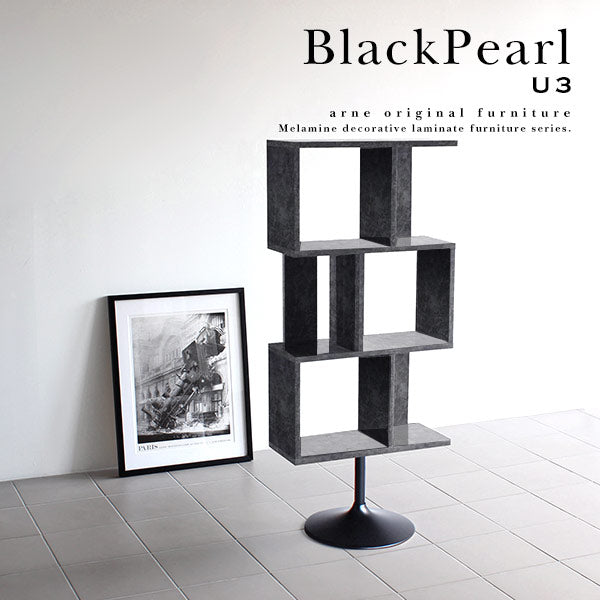 black pearl U3 | オープンラック