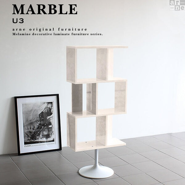 marble U3 | ディスプレイラック 円盤脚 3段 大理石柄 マーブル