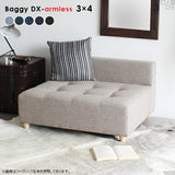 Baggy DX-アームレス 3×4 デニム生地 | アームレス ベンチソファ