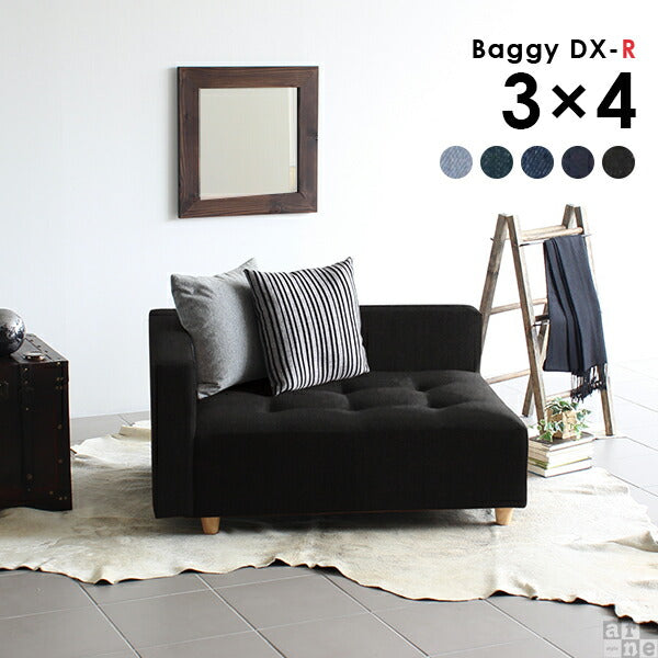 Baggy DX-R 3×4 デニム生地 | ローベンチソファ